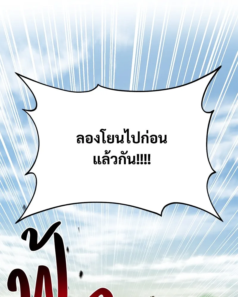 ปลูกผักพิชิตหอคอย ตอนที่ 75 รูปที่ 14