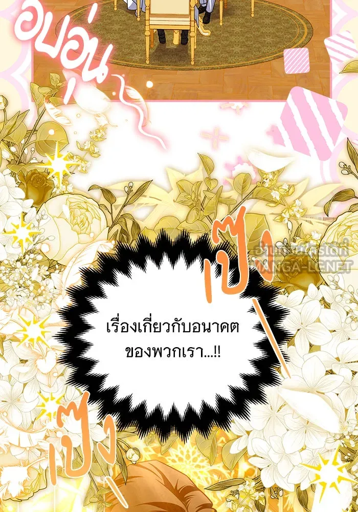 เปลี่ยนบทร้ายให้เป็นบทรัก ตอนที่ 35 รูปที่ 9