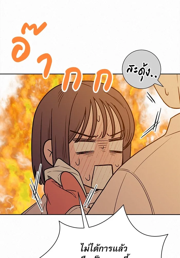 ปฏิบัติการรักวุ่นหัวใจ ตอนที่ 72 รูปที่ 100