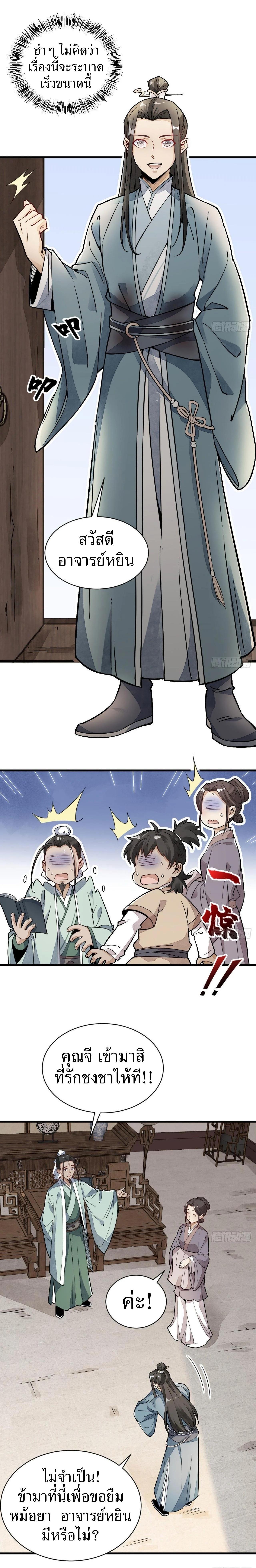 Manga-lc-com อ่านมังงะ อ่านการ์ตูน ออนไลน์ ฟรี Lan Ke Qi Yuan ตอนที่ 1 2 3 4 5 6 7 8 9 10 11 12 13 14 ฟรี ไม่มีโฆษณา Manga-lc - อ่าน มังงะ อ่าน การ์ตูน ออนไลน์ อ่านมังงะ ฟรี