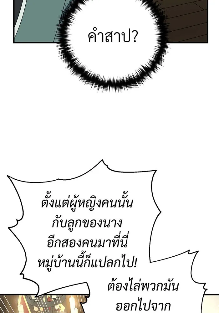 จอมเวทเกิดใหม่ในรอบ 66666 ปี ตอนที่ 109 รูปที่ 20