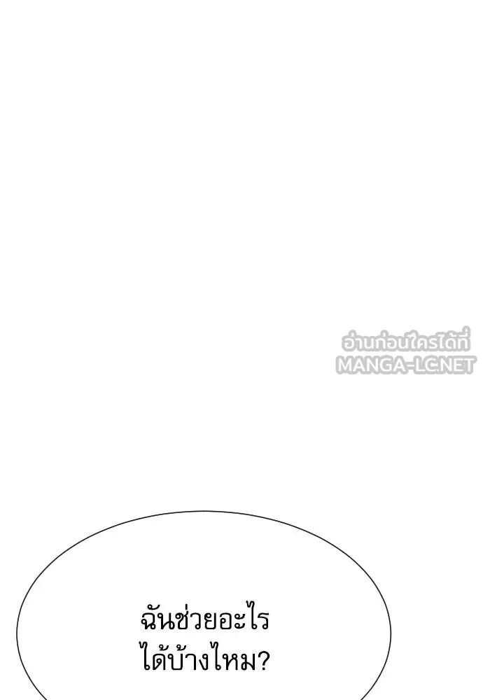 หลานอัจฉริยะ ตอนที่ 39 รูปที่ 105