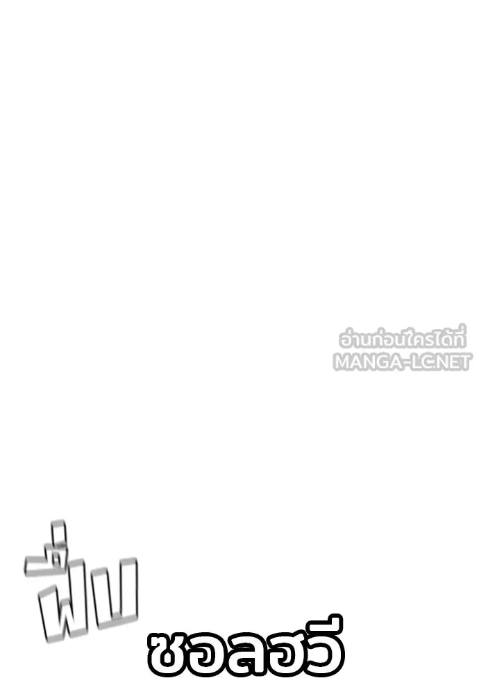 เส้นทางสู่เทพมาร ตอนที่ 24 รูปที่ 30