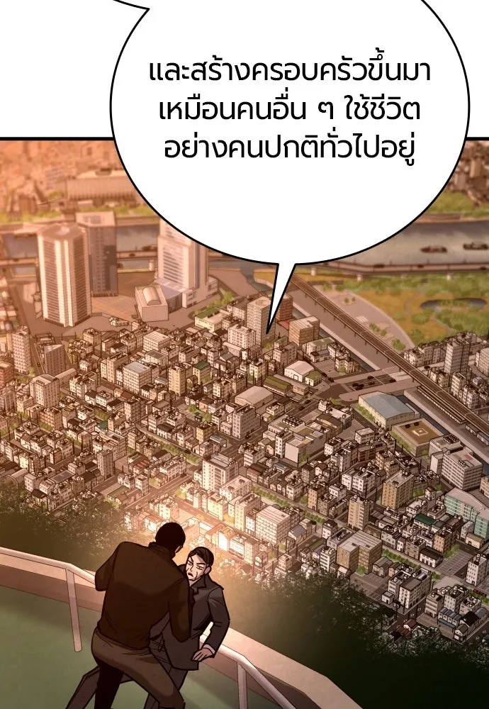 มือพิพากษา ตอนที่ 64 รูปที่ 103