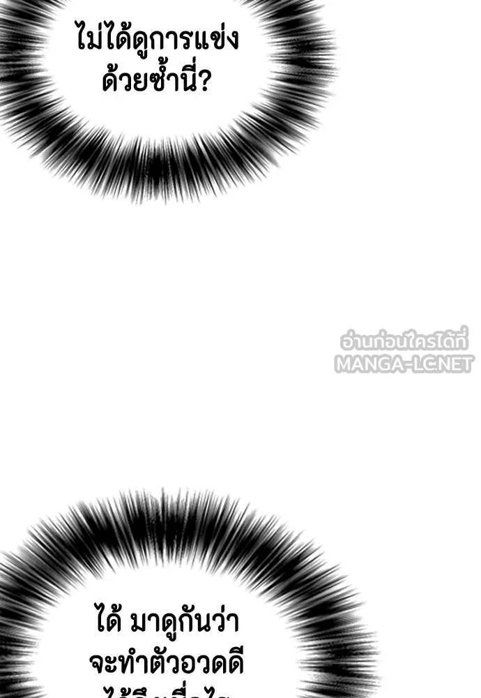 หมาหัวเน่า ตอนที่ 149 รูปที่ 57