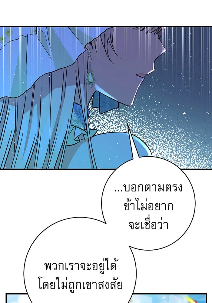 นางร้ายที่ไหนจะมีคุณธรรม ตอนที่ 18 รูปที่ 55