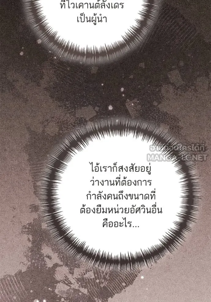 การแต่งงานครั้งใหม่ ตอนที่ 214 รูปที่ 66