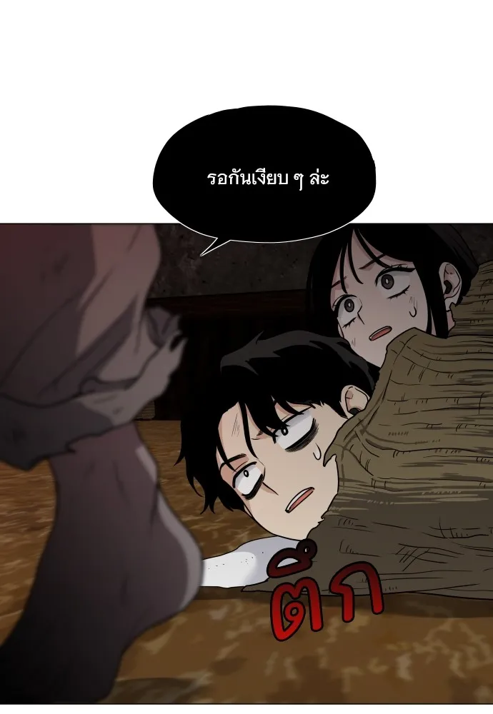 JAKDU ตอนที่ 9 รูปที่ 34