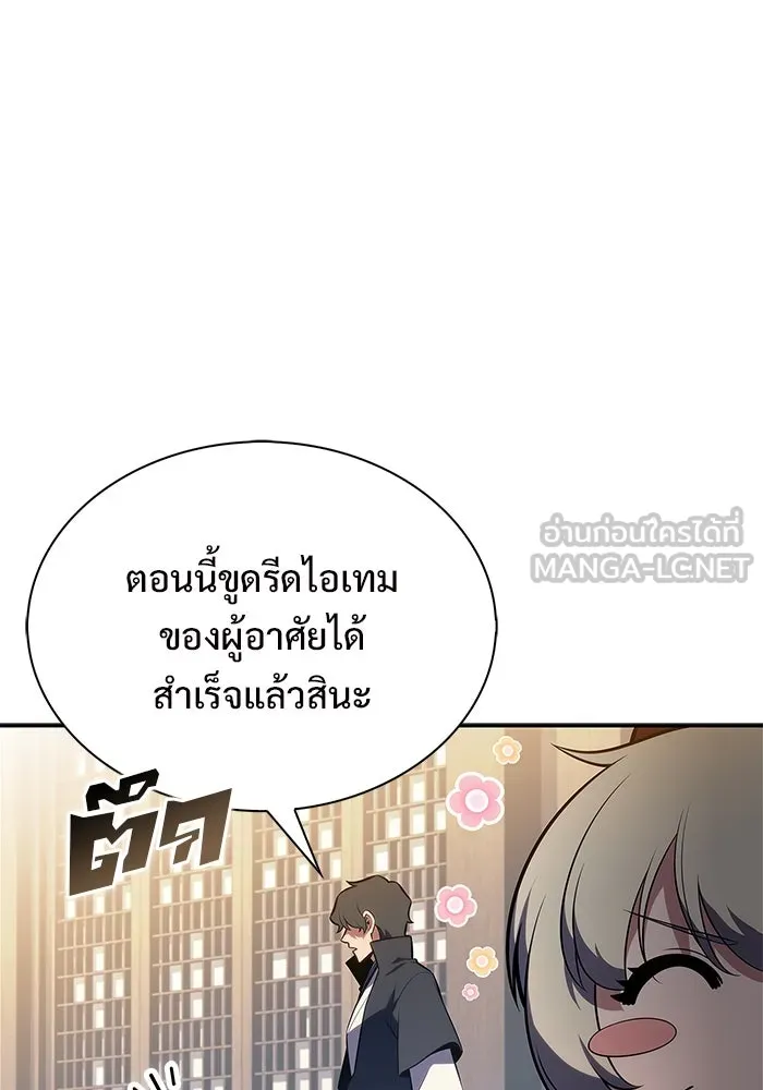 ผู้เล่นหน้าใหม่เลเวลแมกซ์ ตอนที่ 193 ก้าวหน้าและถอยหลัง รูปที่ 51