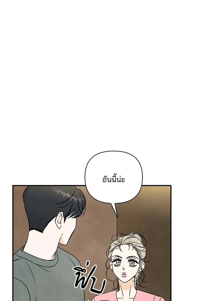 ปุลโซราได้เวลาดัง ตอนที่ 5 รูปที่ 29