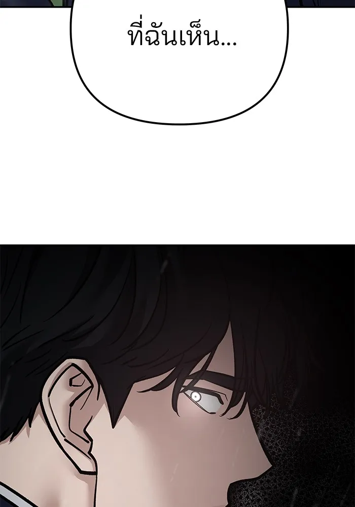 เลวฟาดเลว ตอนที่ 108 รูปที่ 125