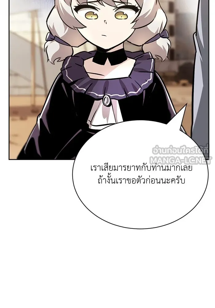 ชีวิตพลิกผันของลอร์ดผู้เกียจคร้าน ตอนที่ 49 ความรู้สึกที่ควบคุมตัวเอง รูปที่ 105