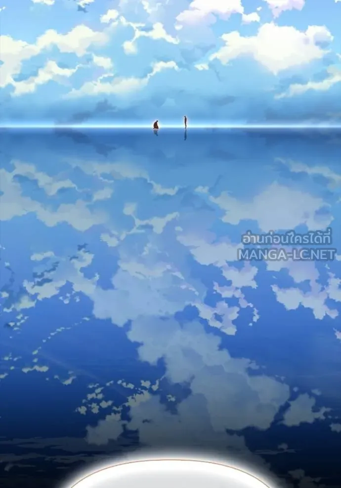 เกมของยอดมนุษย์ ตอนที่ 144 รูปที่ 18