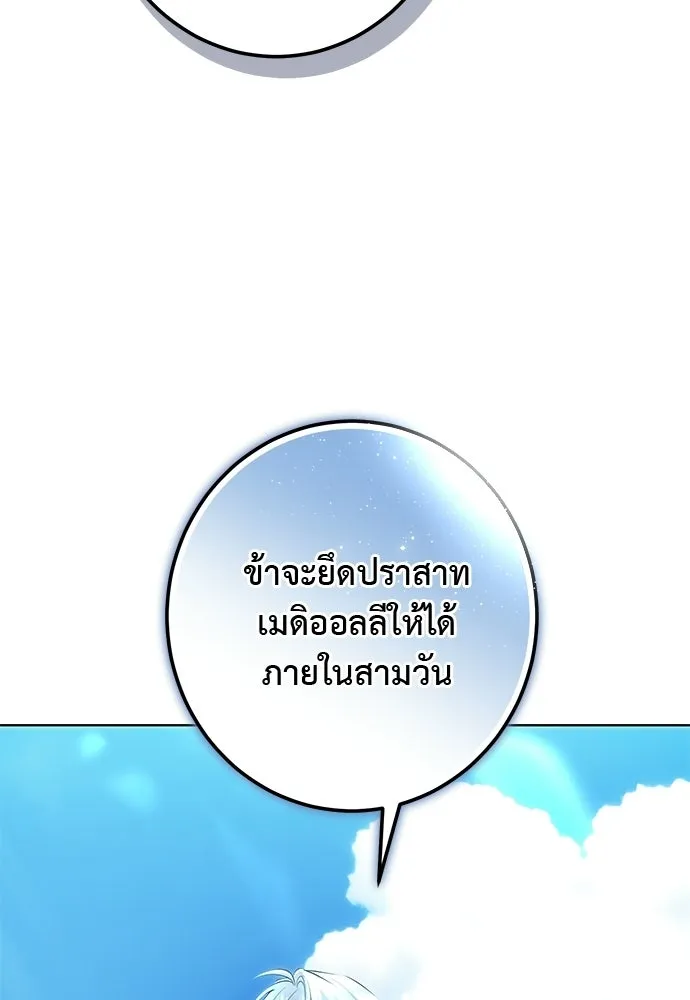 บุปผาลบคมดาบ ตอนที่ 70 รูปที่ 70