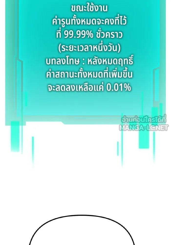 การแข่งขันของผู้เกิดใหม่ ตอนที่ 35 รูปที่ 27