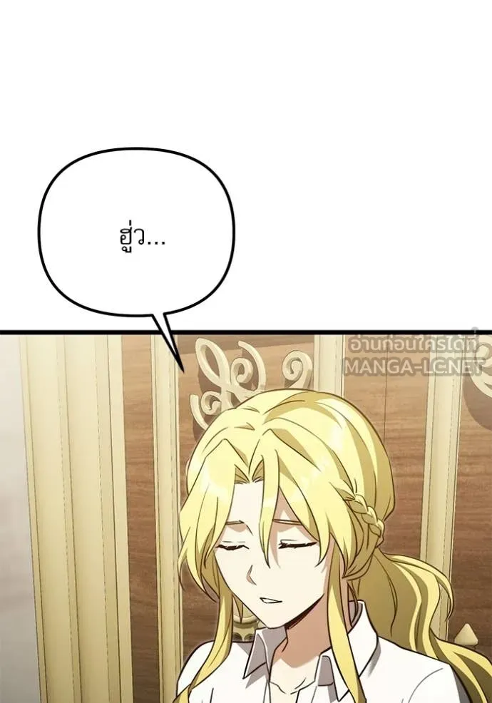 อัศวินดำล่าท้าเวลา ตอนที่ 115 รูปที่ 145