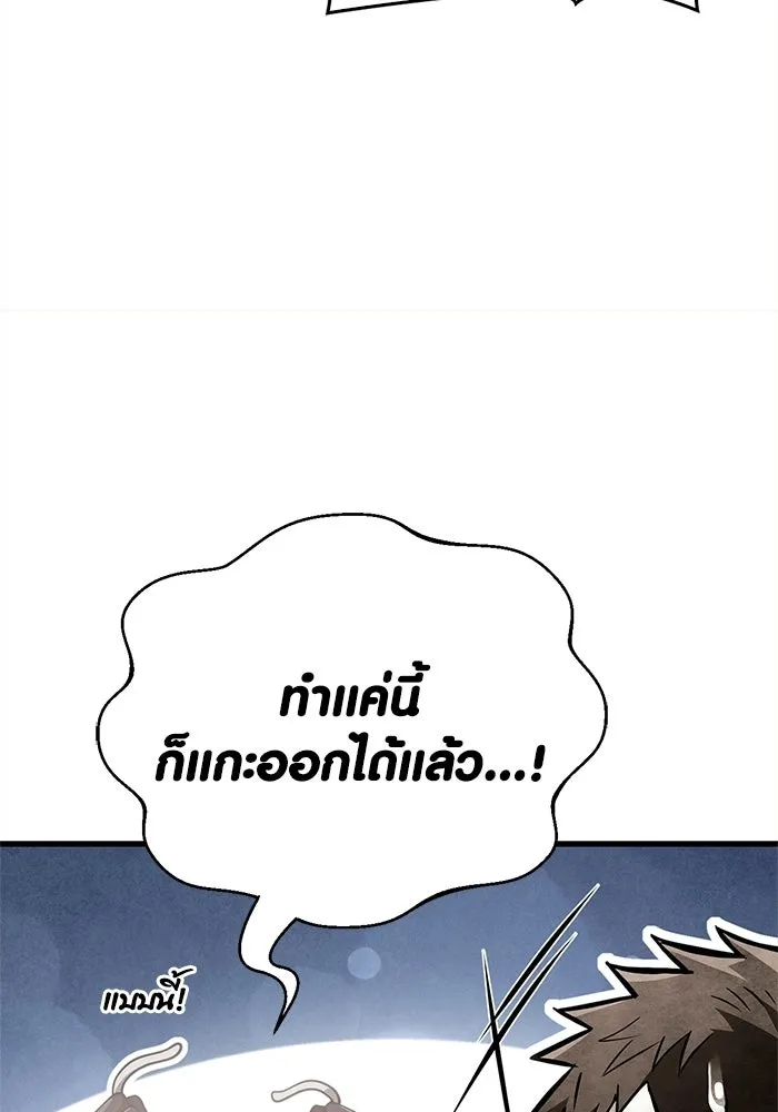 เอาชีวิตรอดในเกมฉบับคนเถื่อน ตอนที่ 132 สัมภาษณ์ รูปที่ 130