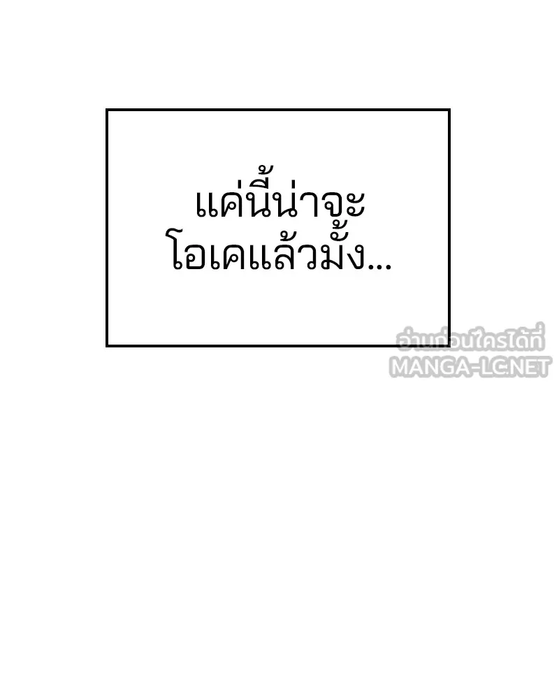 Player ตอนที่ 59 รูปที่ 69