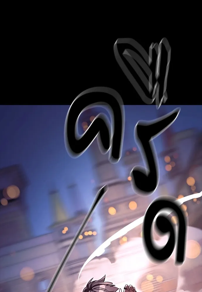 ยมราชลงทัณฑ์ ตอนที่ 46 รูปที่ 70