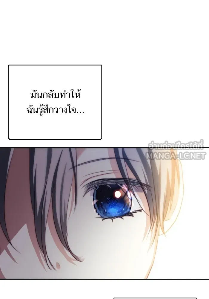 บุตรสาวของดยุกปีศาจ ตอนที่ 78 รูปที่ 18