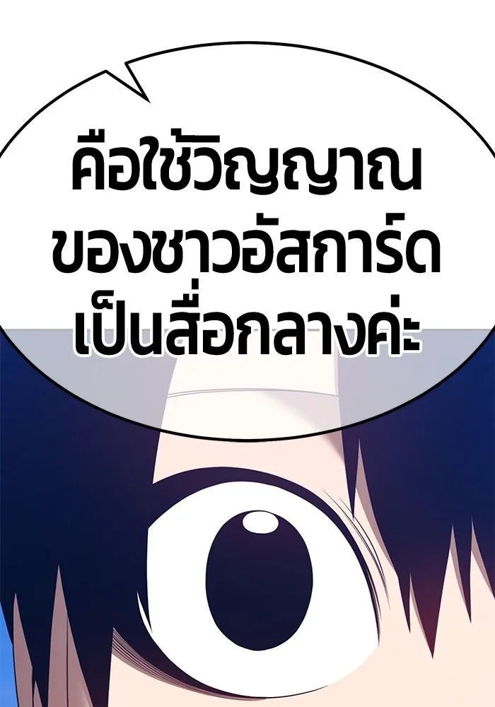 +99 ท่อนไม้พร้อมบวก ตอนที่ 56 ดิเมนชันอีตเตอร์ (4) รูปที่ 376