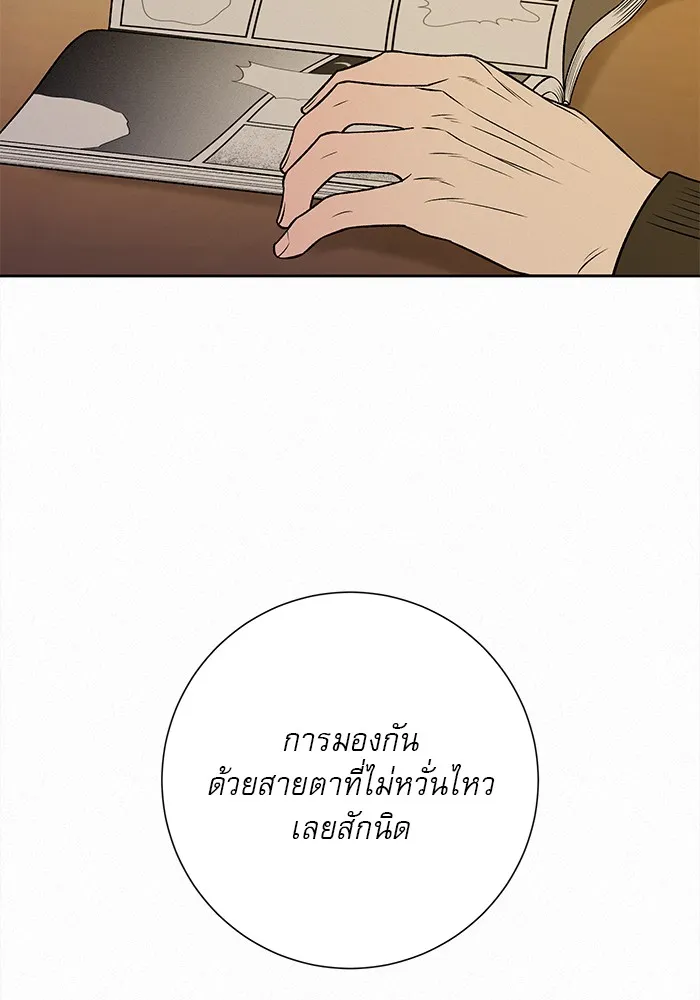 ปฏิบัติการรักวุ่นหัวใจ ตอนที่ 100 รูปที่ 71