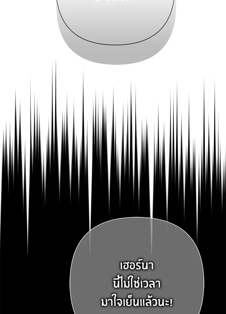 องค์ชายผู้อื้อฉาว ตอนที่ 87 รูปที่ 56