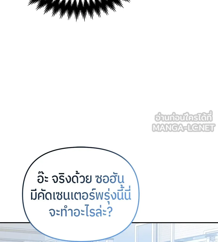 ย้อนเวลามาเป็นมักเน่ ตอนที่ 6 รูปที่ 12