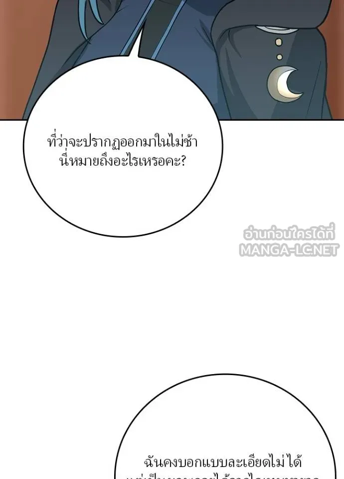 เป้าหมายครั้งที่ 2 ตอนที่ 9 รูปที่ 30