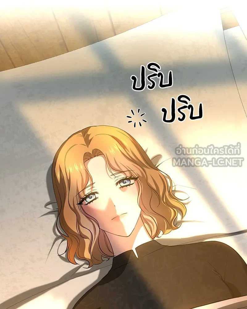 เจ้าหญิงคลั่งแห่งวังหลวง ตอนที่ 132 รูปที่ 132