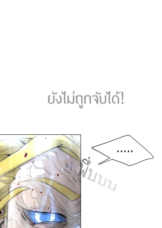 ยุคแห่งยอดมนุษย์ ตอนที่ 35 รูปที่ 41