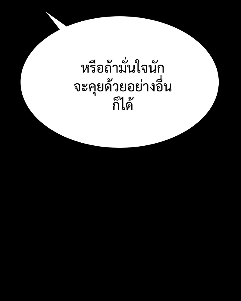 แบคXX ตอนที่ 65 รูปที่ 274