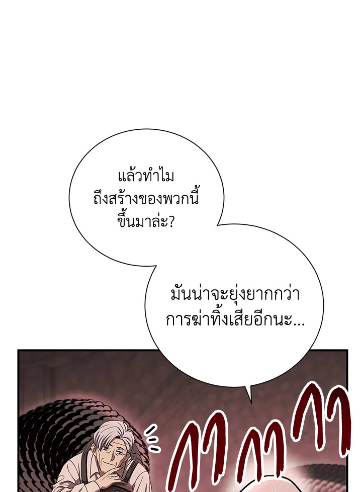 พลทหารโครงกระดูกผู้ม ตอนที่ 147 รูปที่ 62