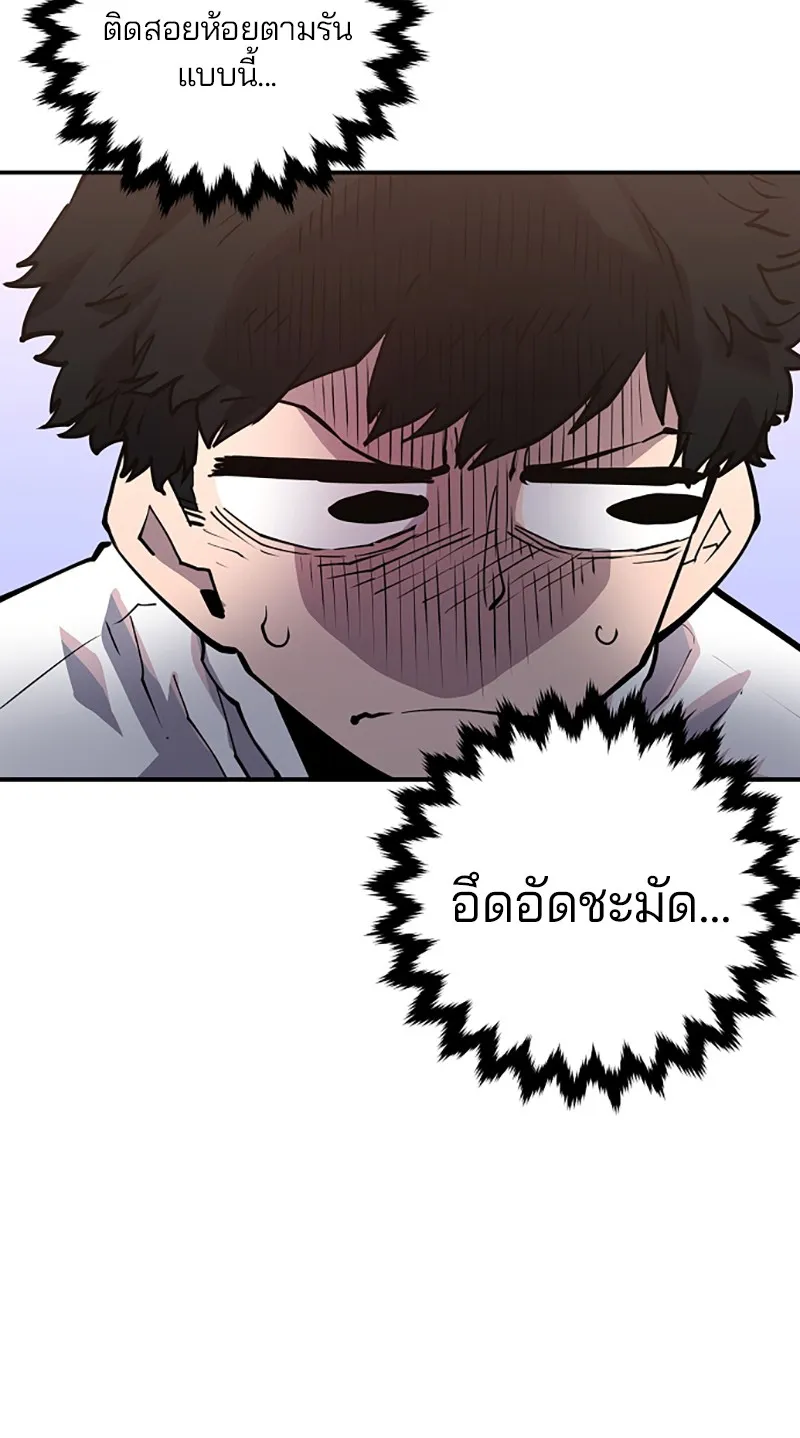 Player ตอนที่ 14 รูปที่ 22