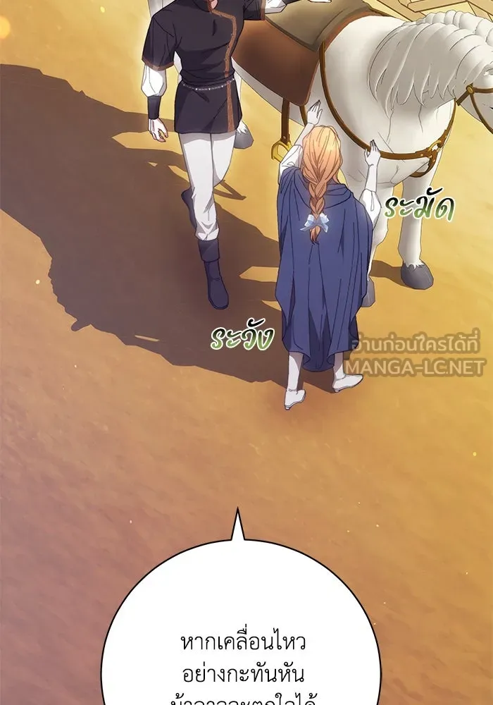 ย้อนเวลาพลิกชะตาทายาท ตอนที่ 28 รูปที่ 48