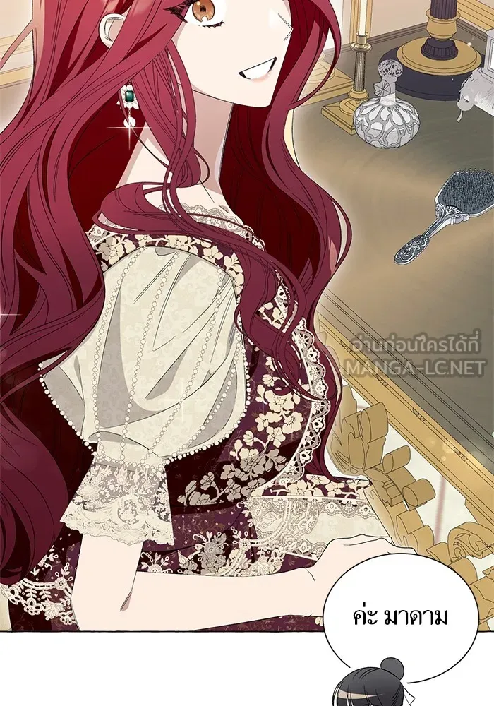 นึกว่าเป็นอิเซไคธรรมดา ตอนที่ 8 รูปที่ 111