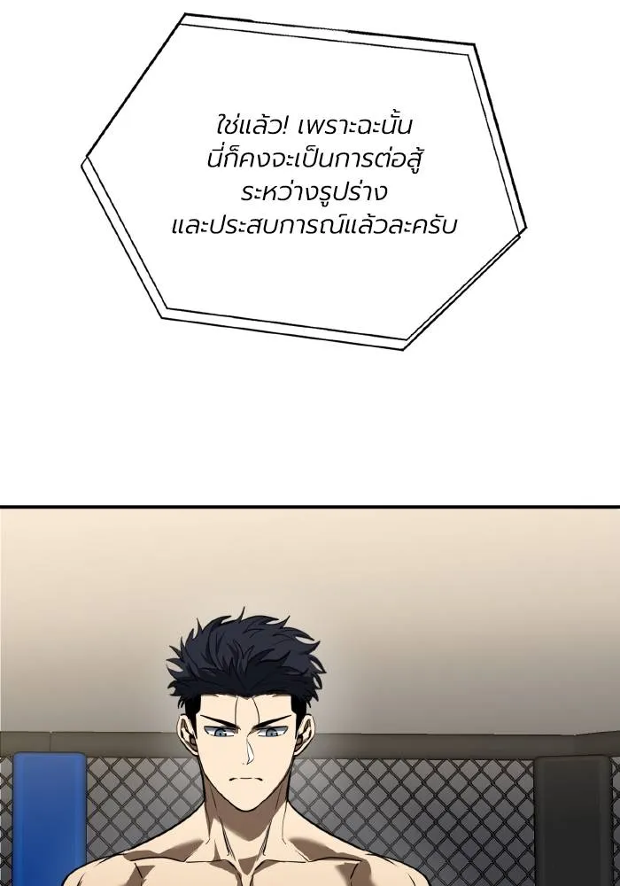 ราชาแห่งอ็อกทากอน ตอนที่ 32 รูปที่ 70