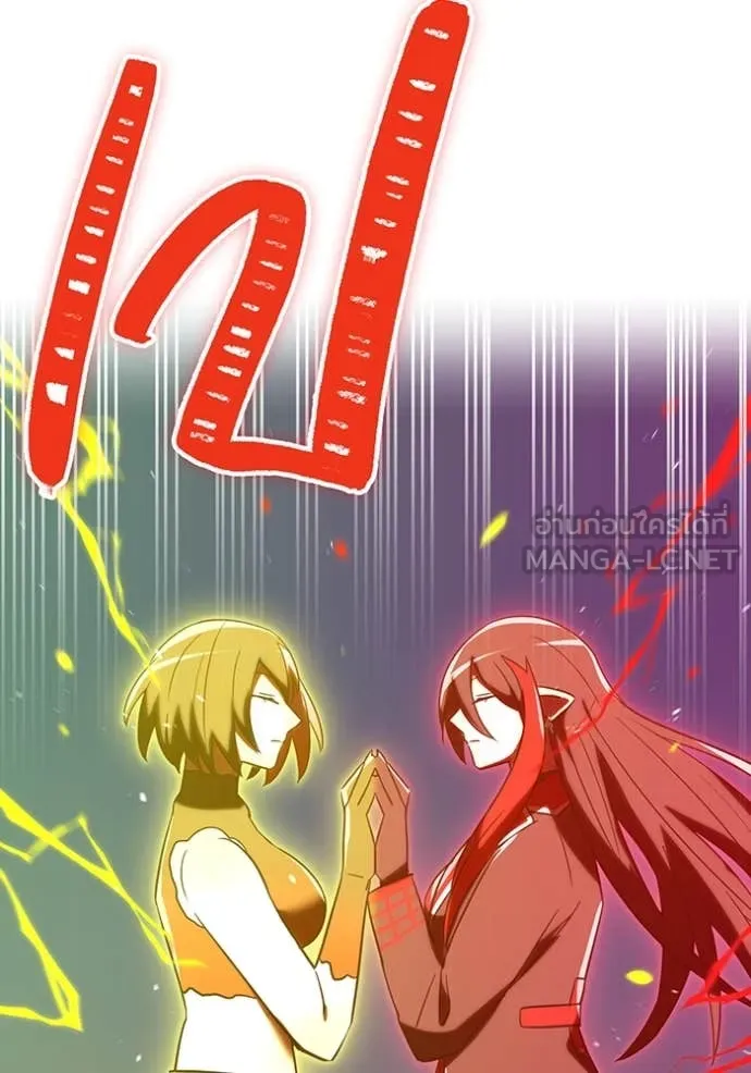 เพลเยอร์เลือดเทวะ ตอนที่ 76 รูปที่ 122