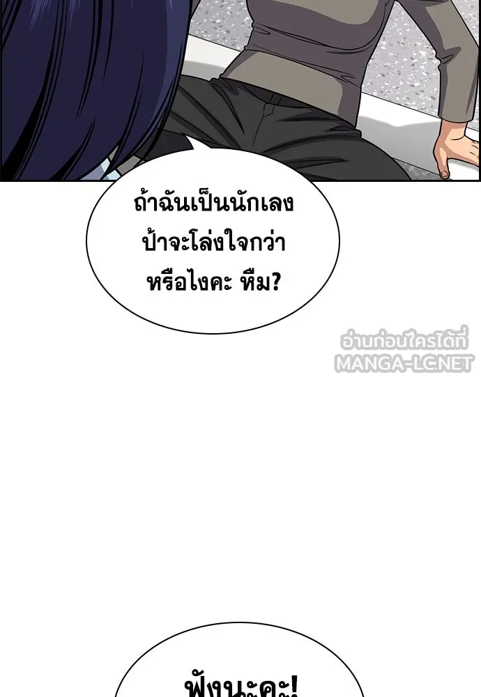 การศึกษาที่แท้จริง ตอนที่ 242 รูปที่ 6