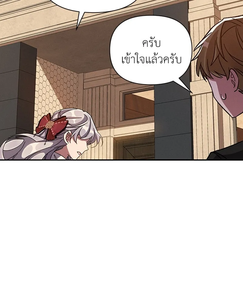 โอ้ ศัตรูที่รัก ตอนที่ 36 รูปที่ 5