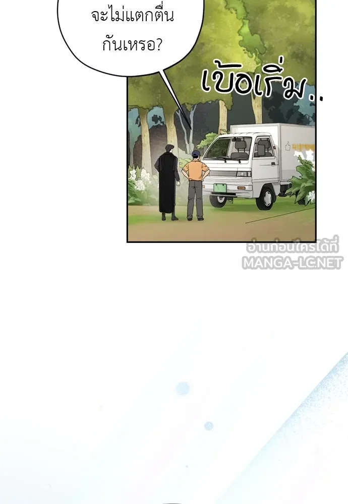 อัศวินเดลิเวอรี ตอนที่ 13 วิธีเอารถบรรทุกกลับคฤหาสน์ รูปที่ 6