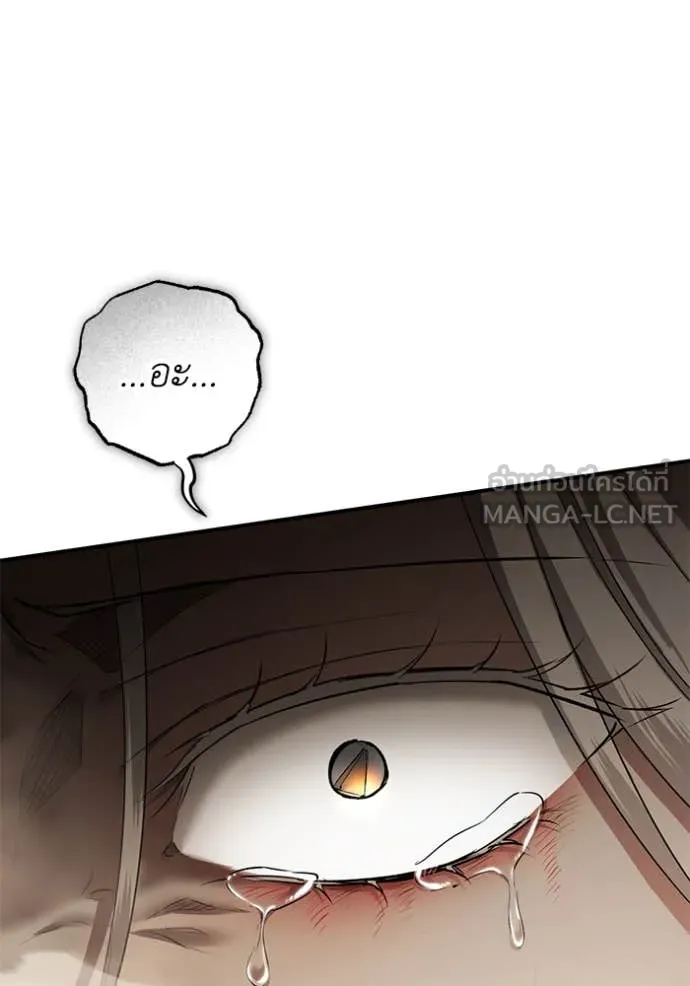 ยามหมาป่าทมิฬ ตอนที่ 69 รูปที่ 153