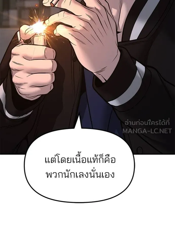 เลวฟาดเลว ตอนที่ 178 รูปที่ 6