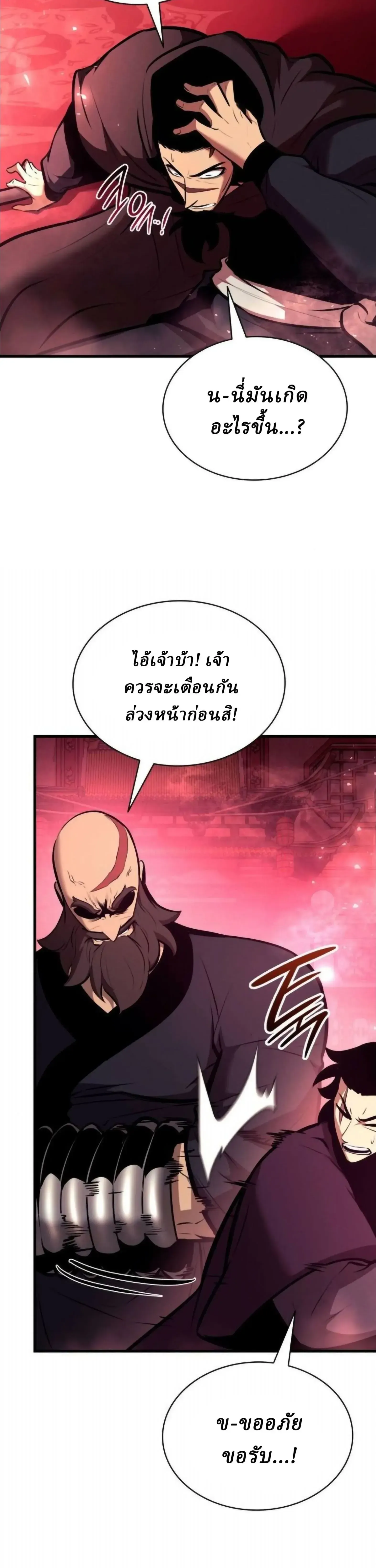 Rebirth of the Divine Demon การหวนค_นของมารสวรรค_ผ_พ_ช_ตใต_หล_า ตอนที่ ตอนที่ 34 รูปที่ 35