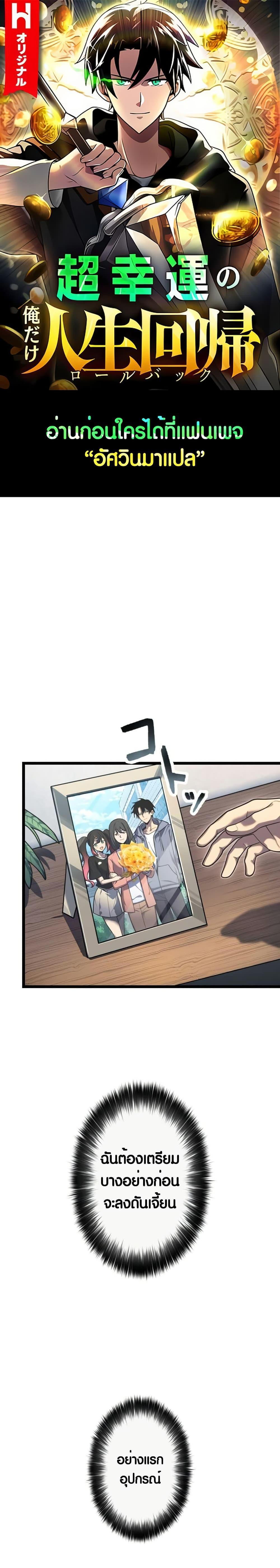 Manga-lc-com อ่านมังงะ อ่านการ์ตูน ออนไลน์ ฟรี Because I’m Super Lucky, I Got a Second Chance at Life ตอนที่ 1 2 3 4 5 6 7 8 9 10 11 12 13 14 ฟรี ไม่มีโฆษณา Manga-lc - อ่าน มังงะ อ่าน การ์ตูน ออนไลน์ อ่านมังงะ ฟรี