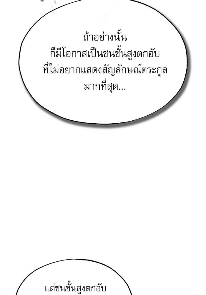 ศาสตราจารย์จำเป็นแห่งอะคาเดมี ตอนที่ 65 รูปที่ 28