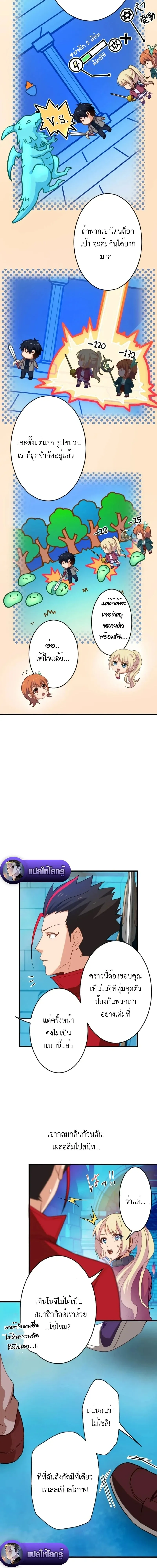 The Akashic Record Which Only I Can Read บ_นท_กจ_กรวาลท_ม_แค_ฉ_นมองเห_น ตอนที่ ตอนที่ 35 รูปที่ 8