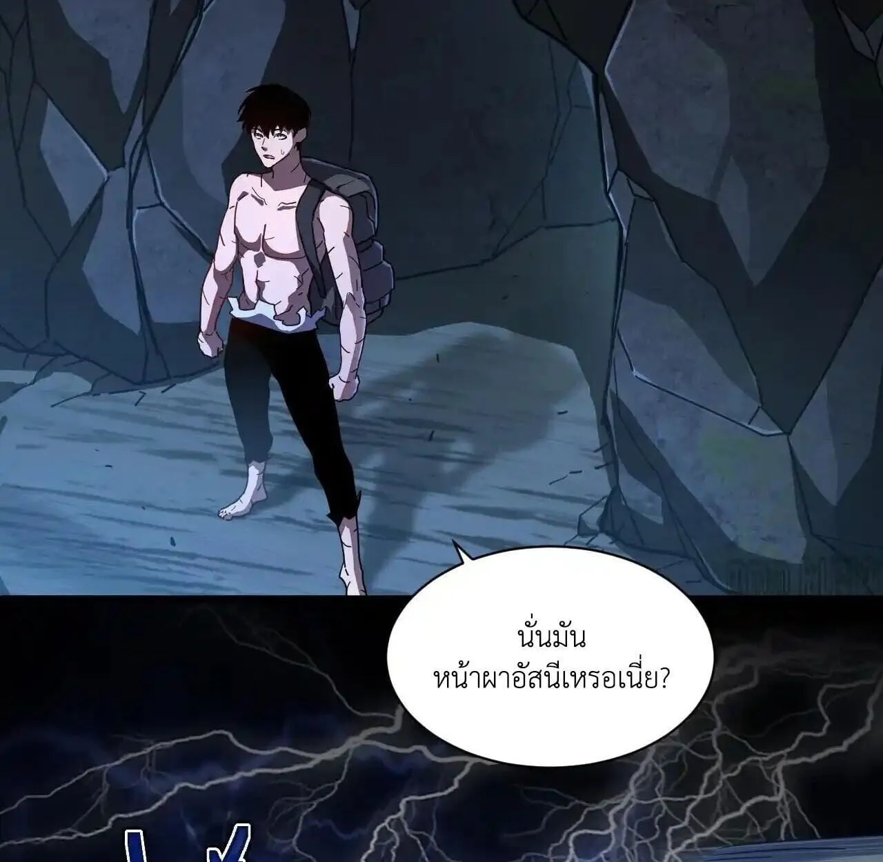 Axe God Path of Invincibility ผ_ถ_อครองขวานเทวะส_ว_ถ_ไร_เท_ยมทาน ตอนที่ ตอนที่ 5 รูปที่ 34