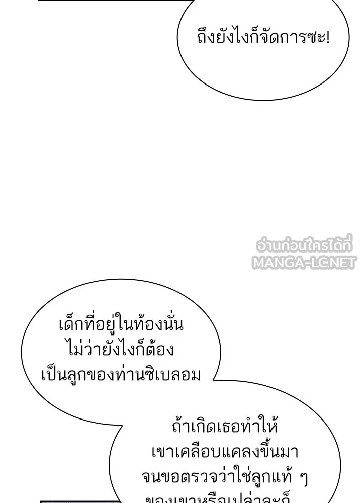อดีตภรรยาของพระเอกหนุ่มจอมคลั่งรัก ตอนที่ 45 รูปที่ 33