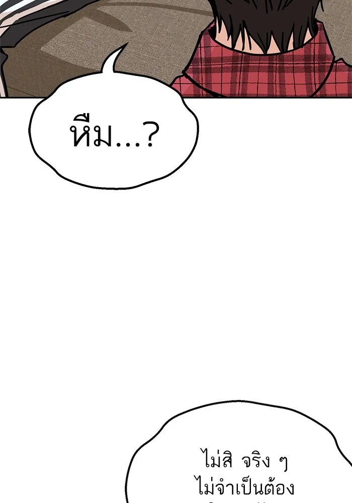 โชคชะตานำพารัก ตอนที่ 10 เอาสิ รูปที่ 13